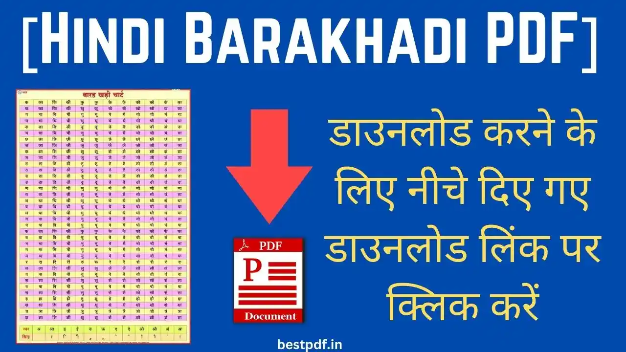 Hindi Barakhadi PDF