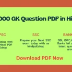 50000 gk question pdf in hindi