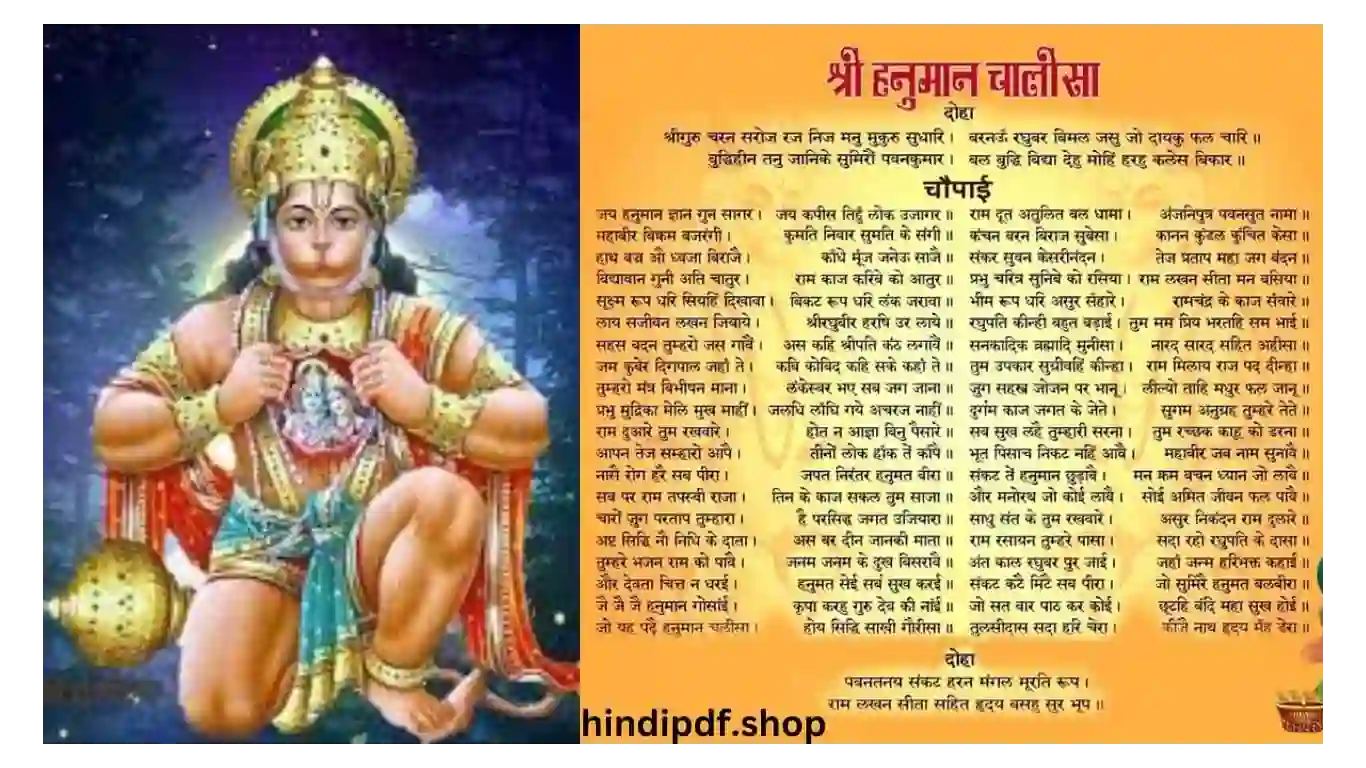 hanuman chalisa pdf