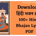 Hindi Bhajan Lyrics PDF