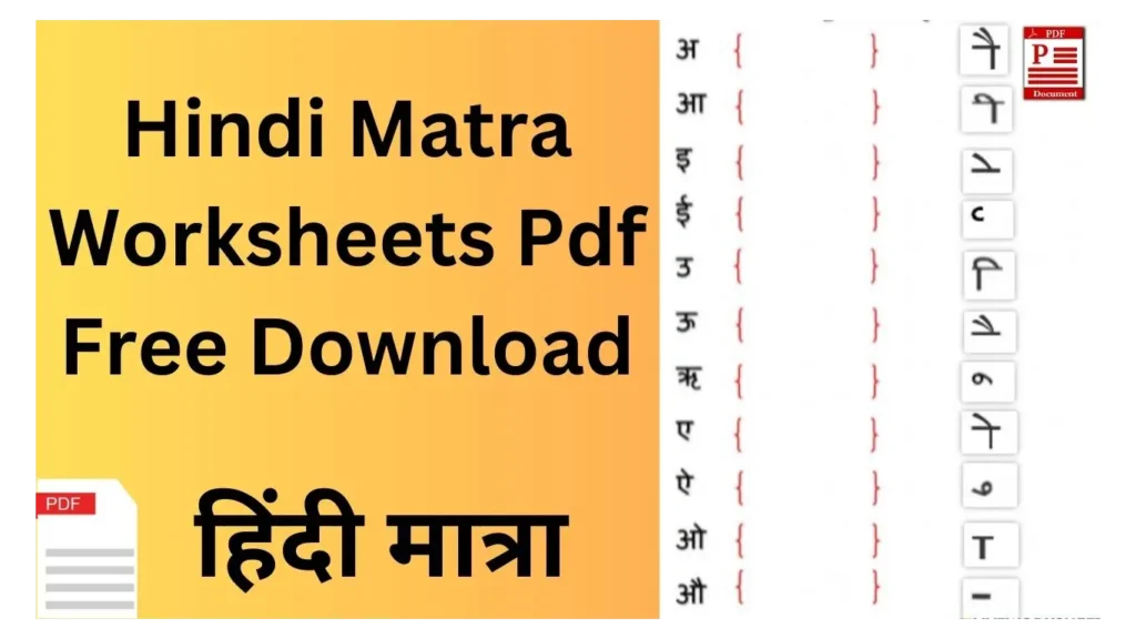 Hindi Matra Worksheets Pdf Free Download