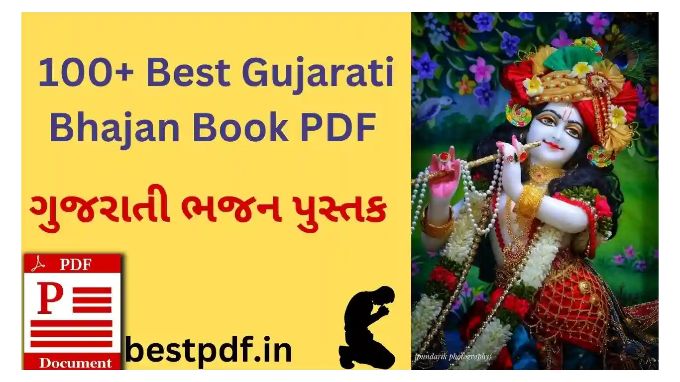 Gujarati Bhajan Book PDF