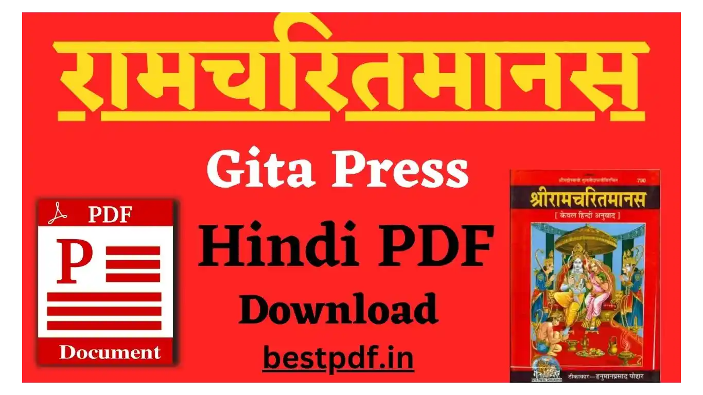 Ramcharitmanas PDF Gita Press Hindi