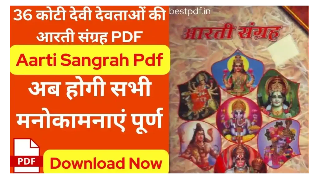 Aarti Sangrah Pdf