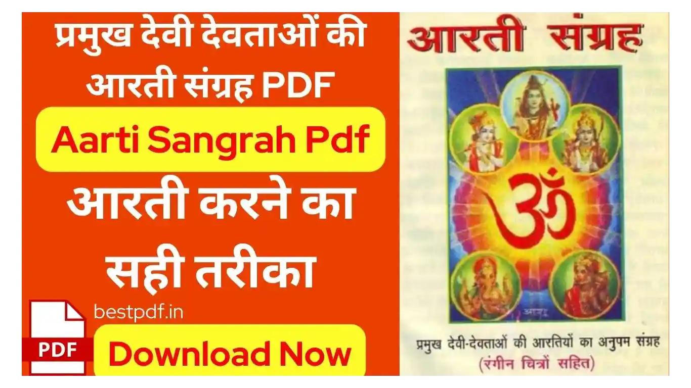 Aarti Sangrah Pdf