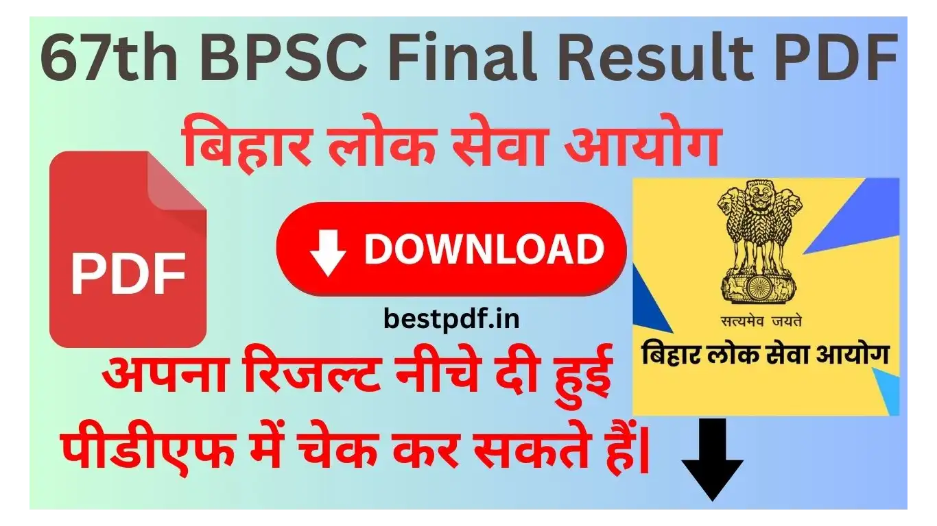 BPSC Result