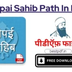 Chaupai Sahib Path In Hindi pdf