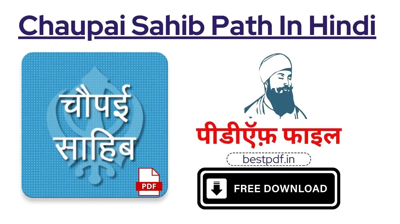 Chaupai Sahib Path In Hindi pdf