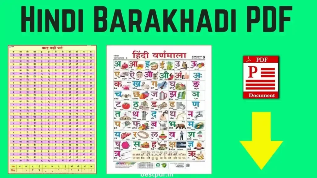 Hindi Barakhadi PDF