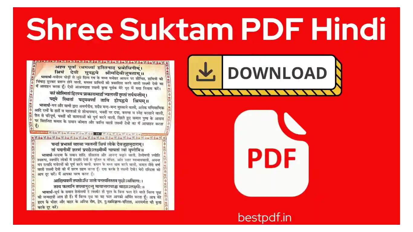 Shree Suktam PDF Hindi