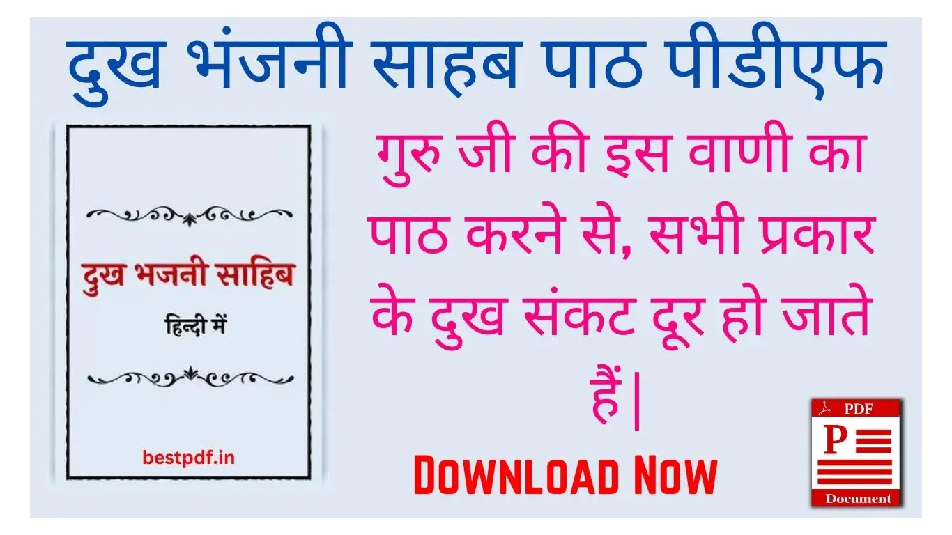 Dukh Bhanjani Sahib Path Hindi Pdf