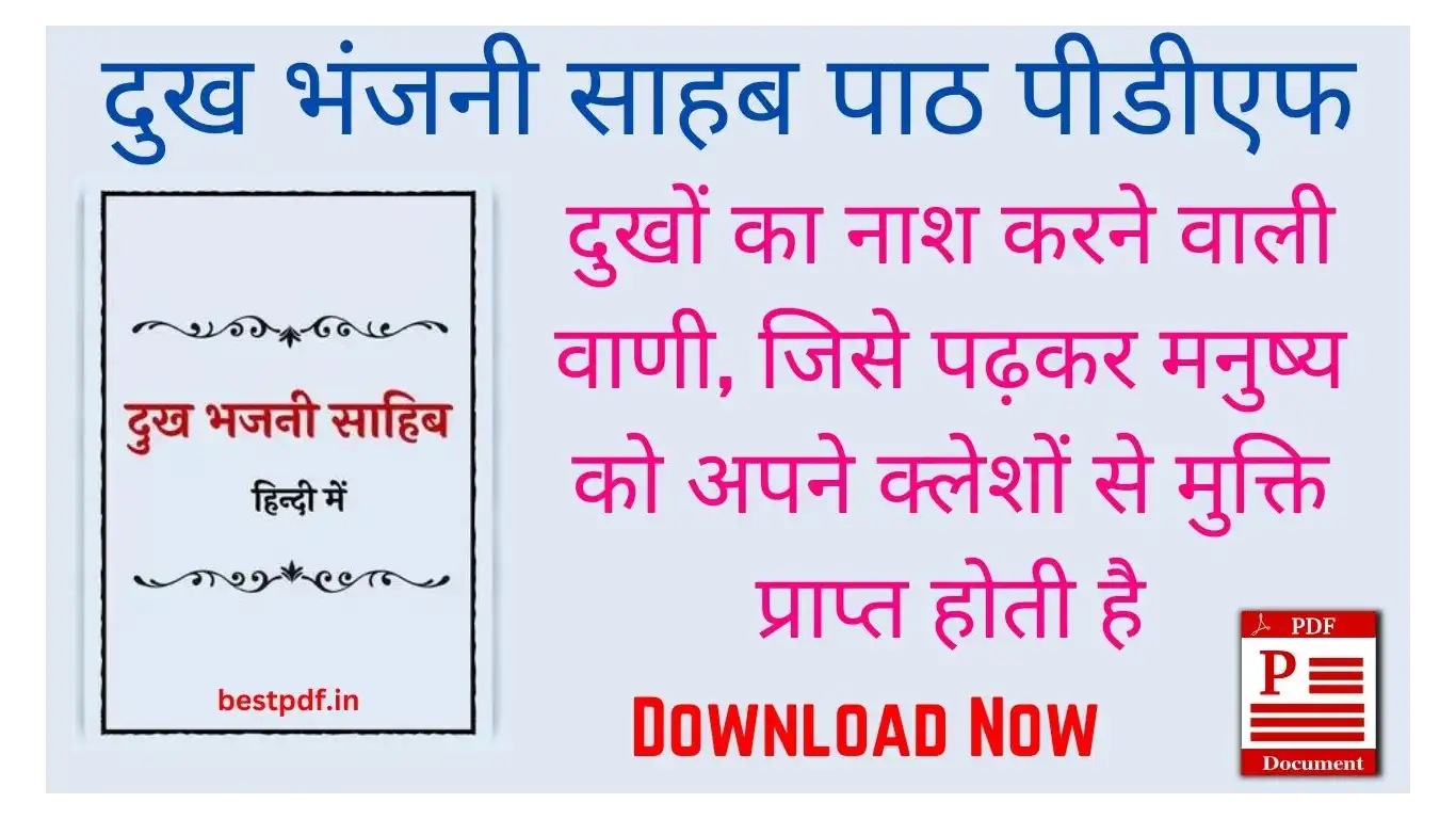 Dukh Bhanjani Sahib Path Hindi Pdf