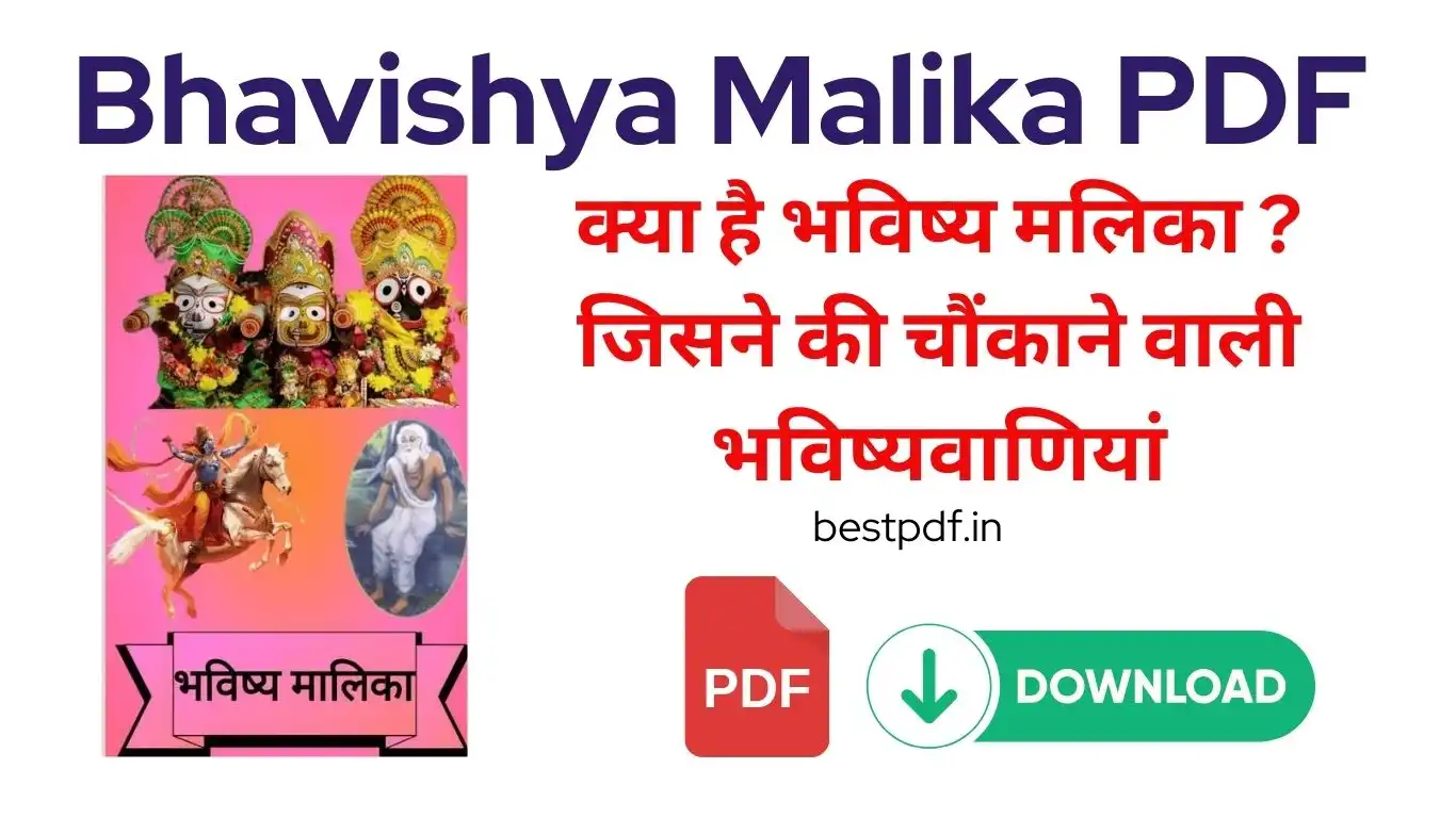 Bhavishya Malika PDF