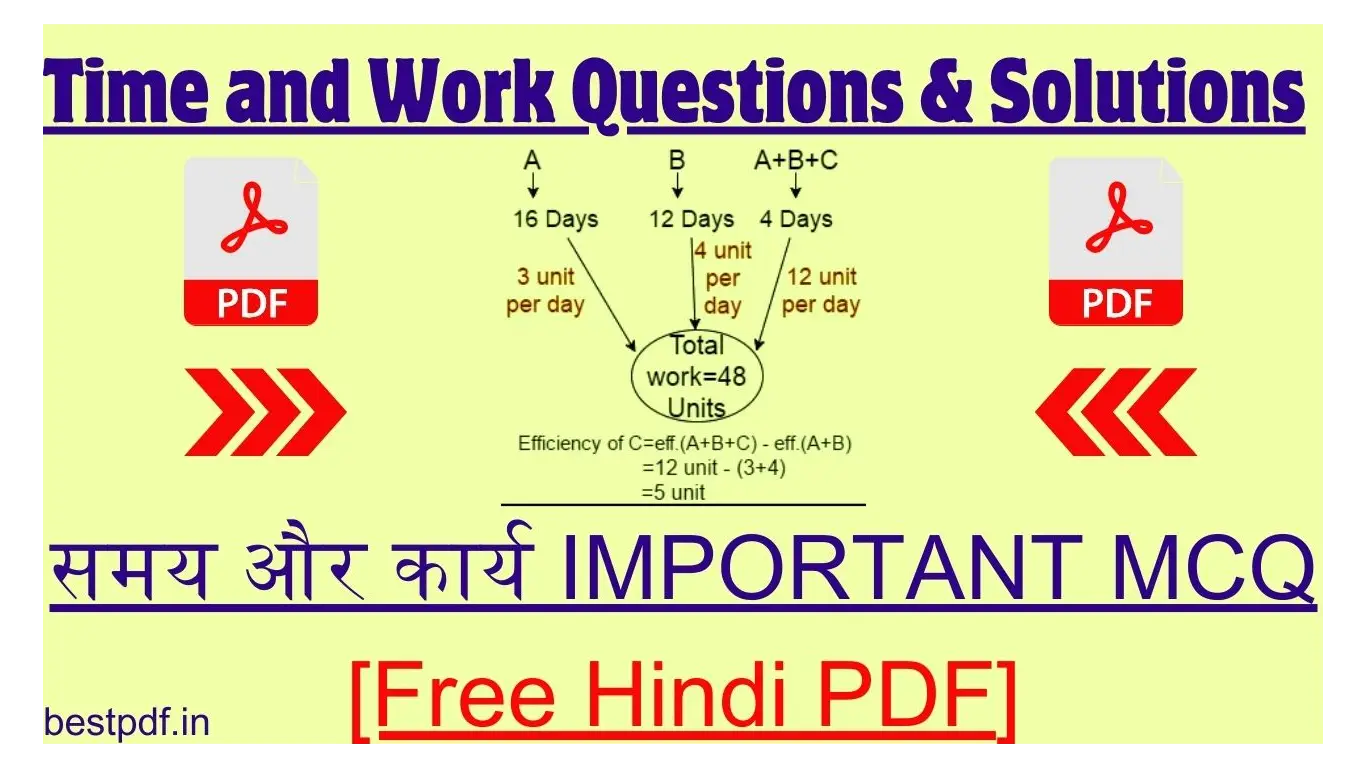 Time and Work Questions With Solutions Pdf in Hindi