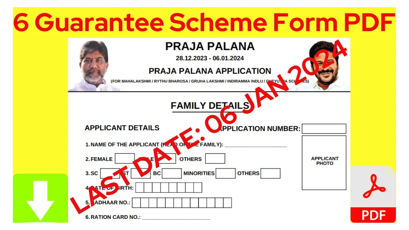 Praja Palana Application Form PDF