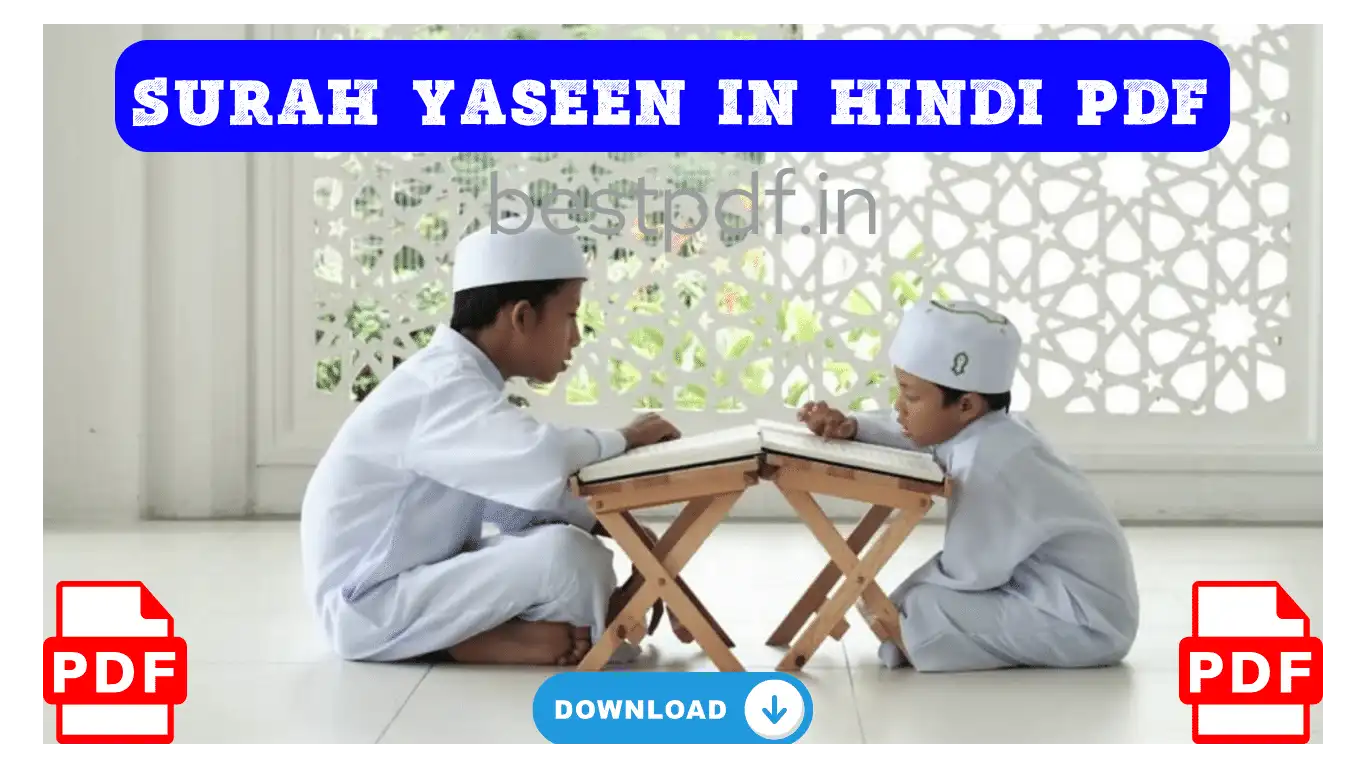 Surah Yaseen in Hindi Pdf