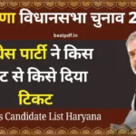 Congress Candidate List Haryana